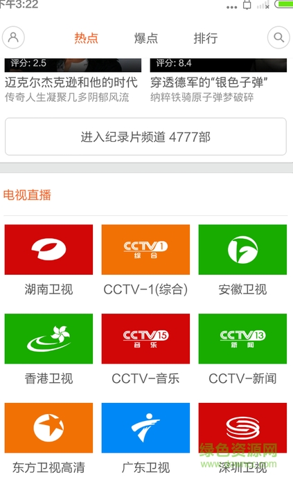 小米视频旧版本