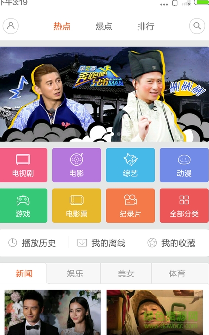 小米视频去限制版