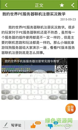 我的世界联机盒子