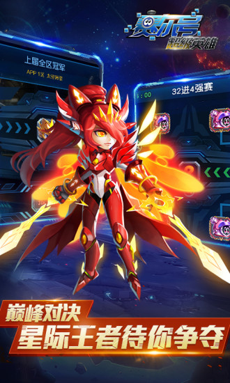 赛尔号超级英雄国际最新版