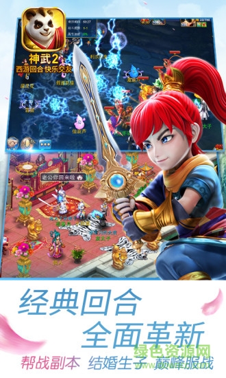 神武2手游百度版 百度版神武2手游