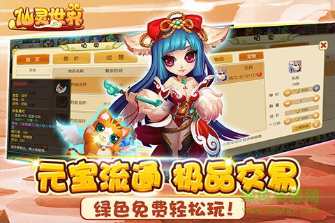 仙灵世界无限元宝版下载 仙灵世界无限元宝版