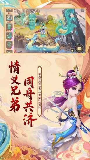 乐嗨嗨大话西游手游