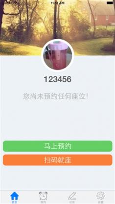 智位来软件 智位来app