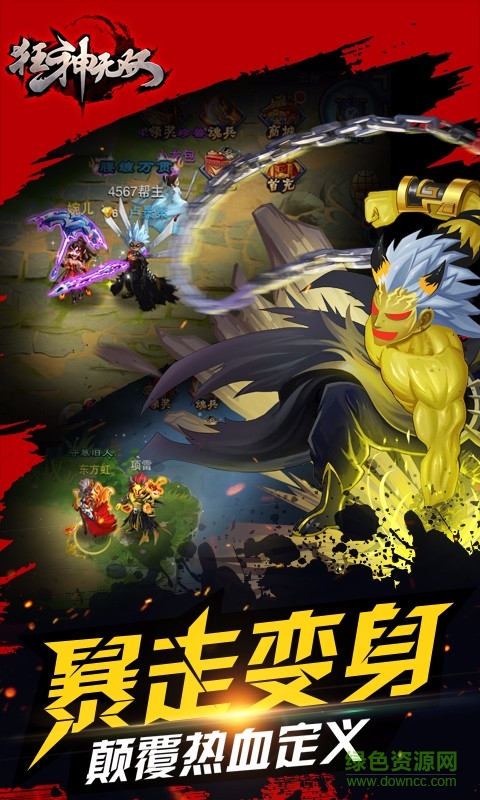 狂神无双九游版 九游版狂神无双手游下载