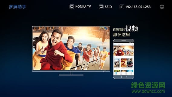 多屏助手手机版