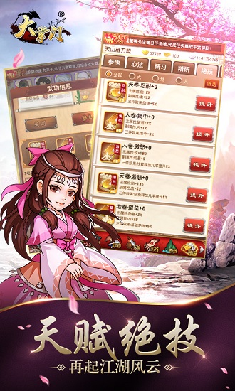 大掌门公益服下载