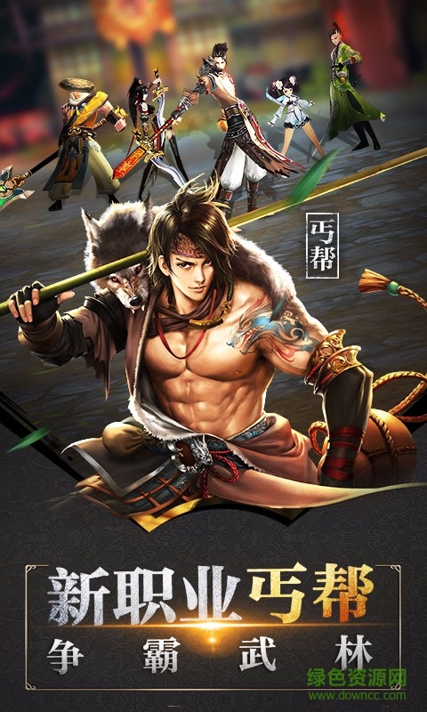 天龙八部3d公益服