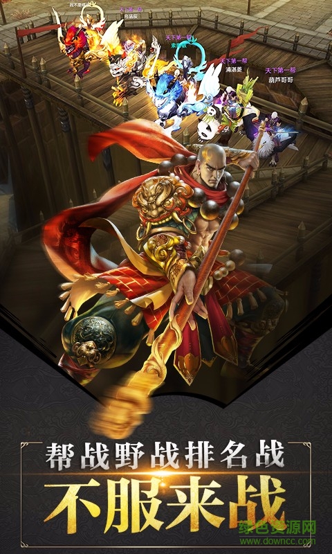 天龙八部高爆版手游 天龙八部高爆版