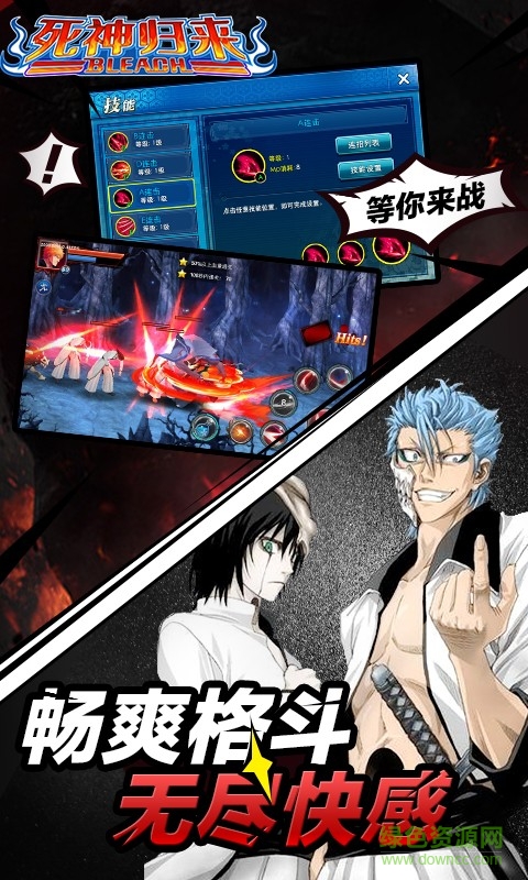 死神归来 死神归来免费下载