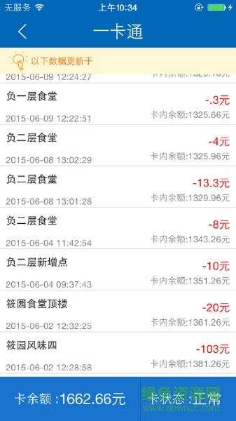 ictbu教务处ios版