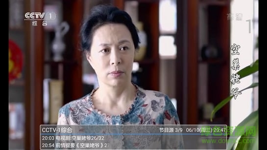 酷云直播手机版