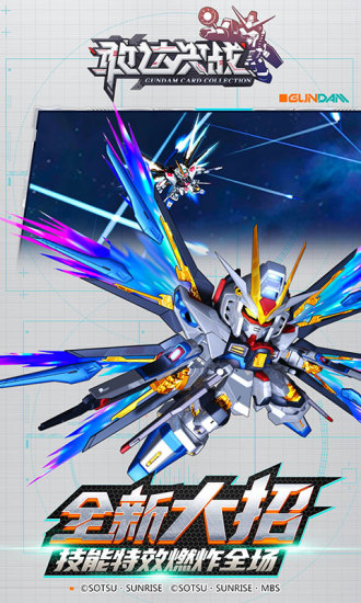 敢达决战公益服