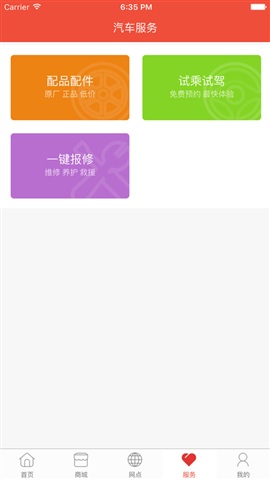 福田时代之家app 福田时代之家app
