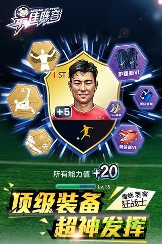 最佳阵容快玩版