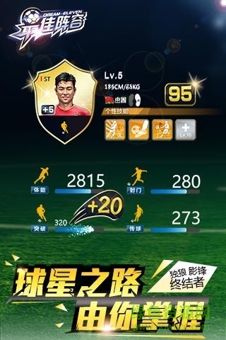 最佳阵容咸鱼版