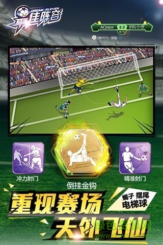 傲世堂最佳阵容手游