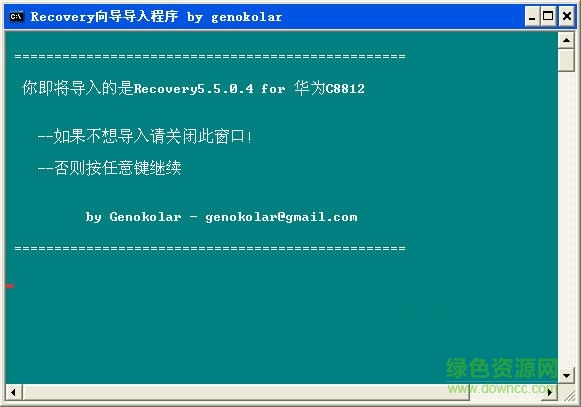 华为c8812 recovery