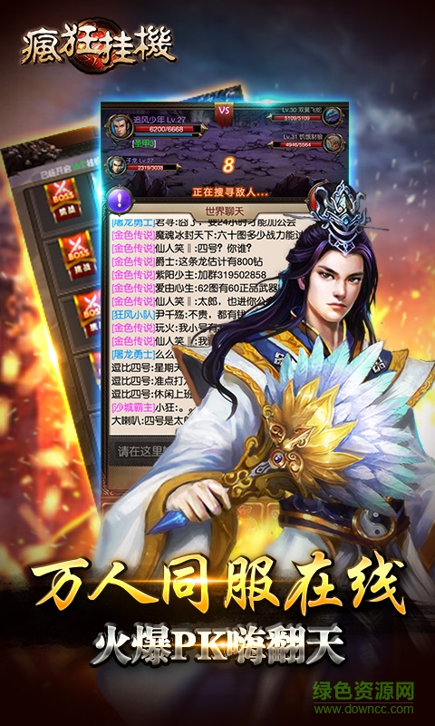 疯狂挂机单机手游下载