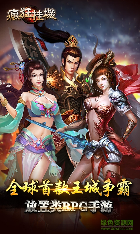 百度版疯狂挂机 百度版疯狂挂机