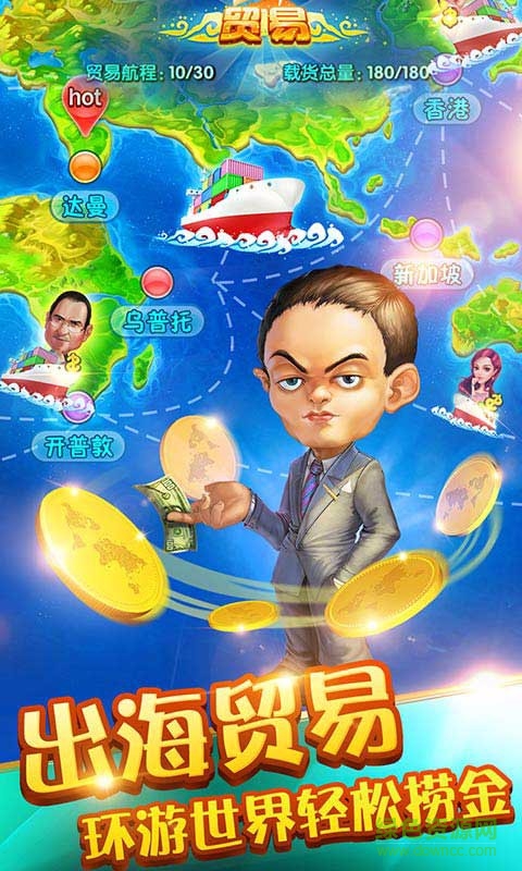 大富翁2商业大亨 大富翁2商业大亨游戏