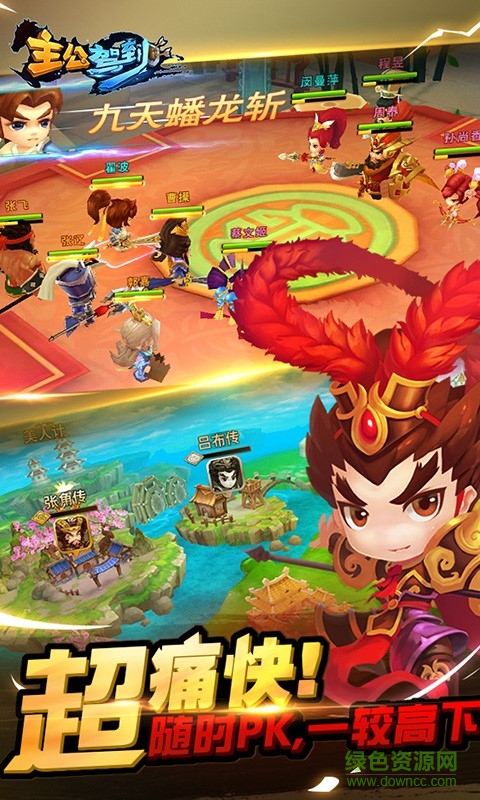 小米手游主公驾到 主公驾到小米版下载