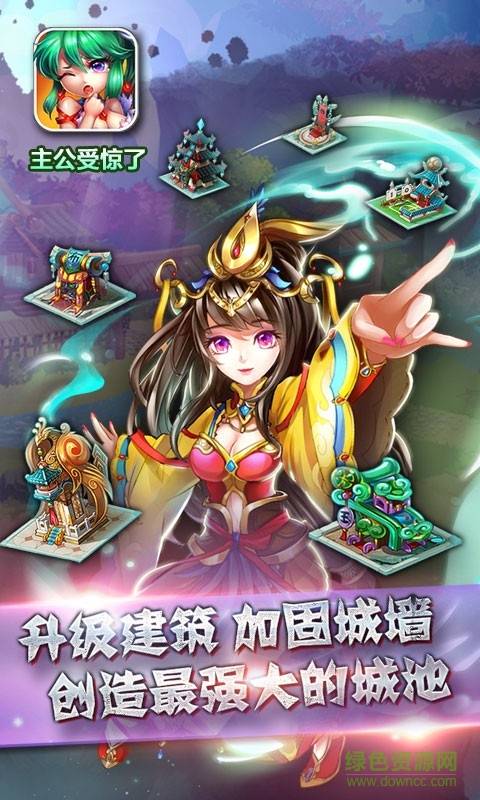 主公受惊了果盘版下载