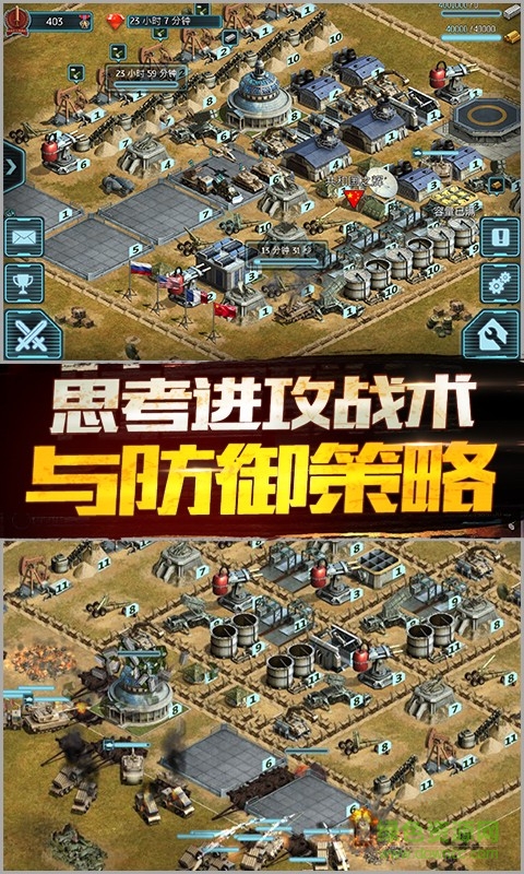 战火与征服手游下载