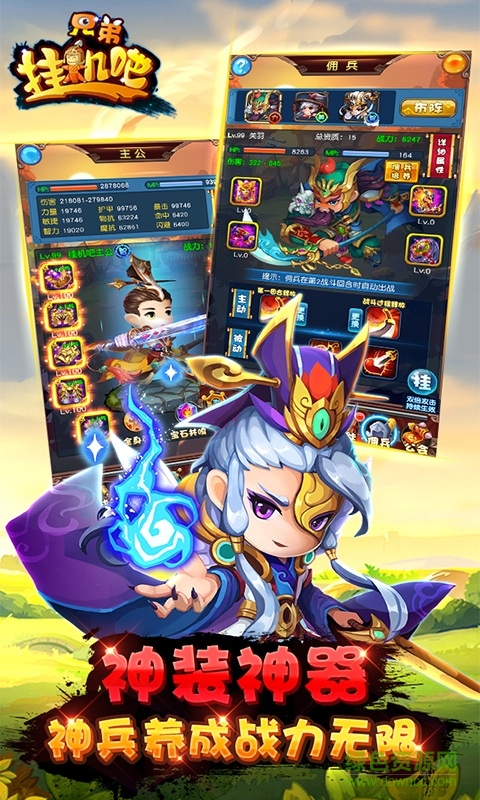 百度挂机吧兄弟手游 挂机吧兄弟百度版下载