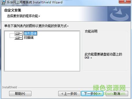 乐华网上阅卷客户端 乐华网上阅卷系统