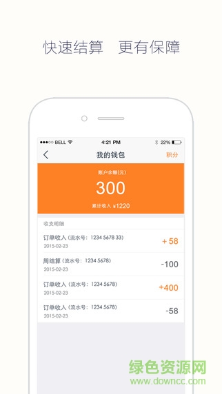 日日顺快线司机端 日日顺快线司机端最新版