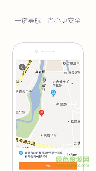 日日顺快线司机端最新版 日日顺快线司机端app