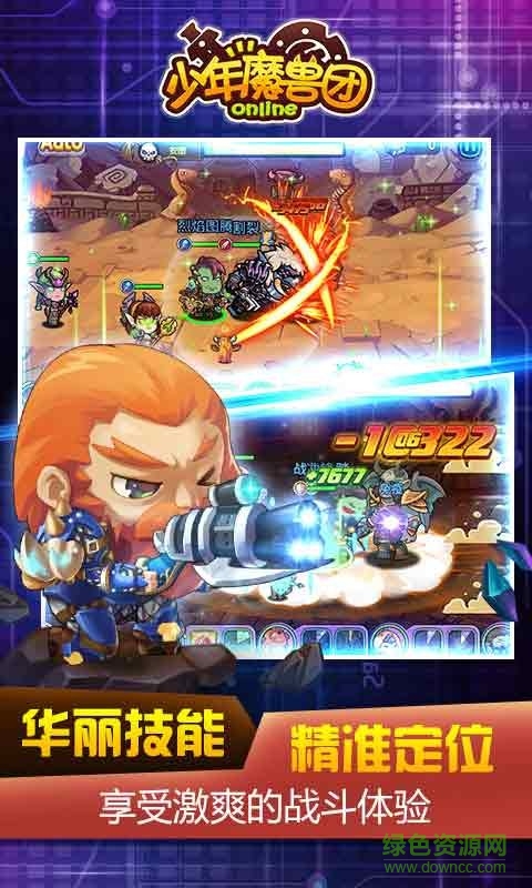 少年魔兽团百度版 少年魔兽团百度版下载