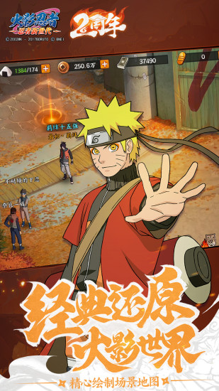 火影忍者ol九游版免费下载