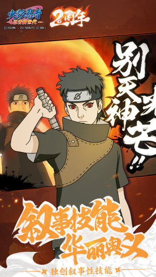 火影忍者ol手游模拟器下载