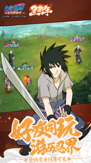 火影忍者忍者新世代电脑版 火影忍者忍者新世代pc版