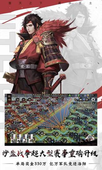 率土之滨最新苏宁易购版下载