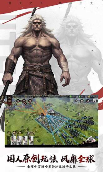 率土之滨4399版本