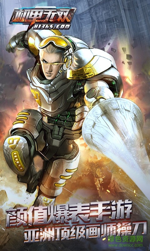 机甲无双百度版