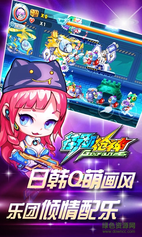 街机枪神hd手游 街机枪神hd手游