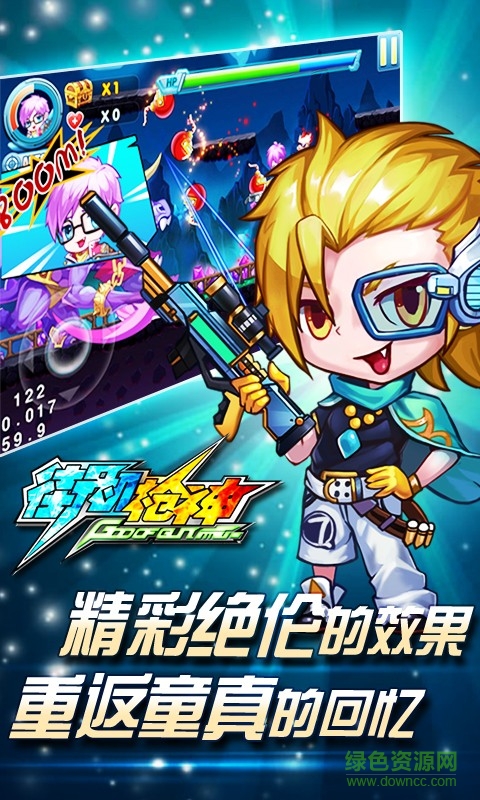 街机枪神内购 街机枪神