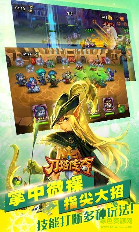 刀塔传奇pp助手版 pp助手刀塔传奇