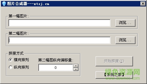 图片合成器软件 图片合成器下载