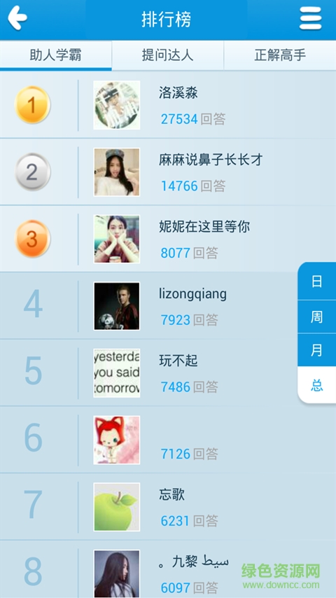 酷搜作业找答案 酷搜作业找答案app