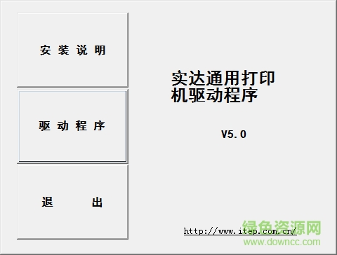 实达bp610k驱动 实达bp610k驱动程序