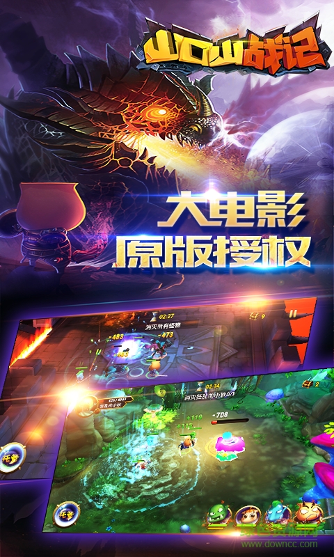 山口山战记安锋版