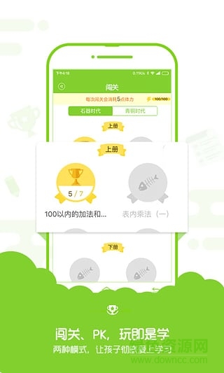 速算盒子学生端官方版