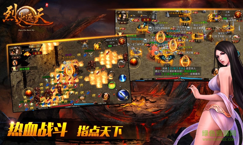 烈火遮天变态服