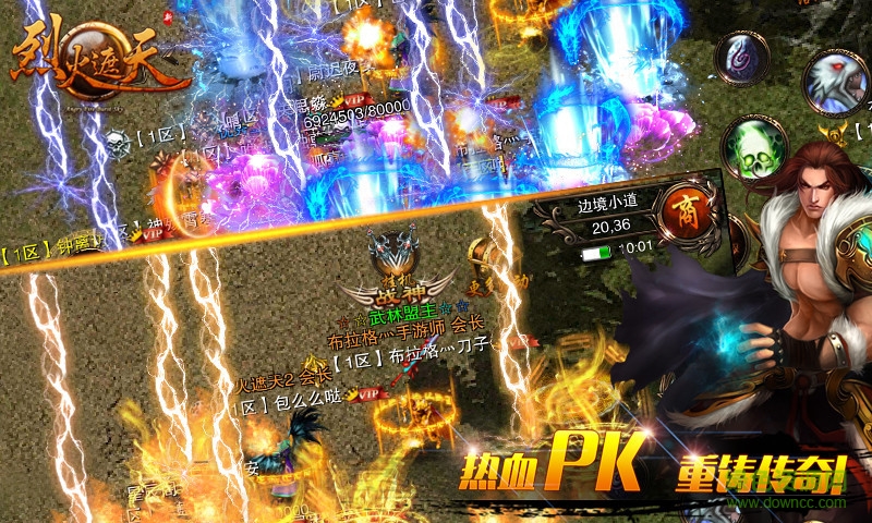 烈火遮天九游版下载 烈火遮天九游版本