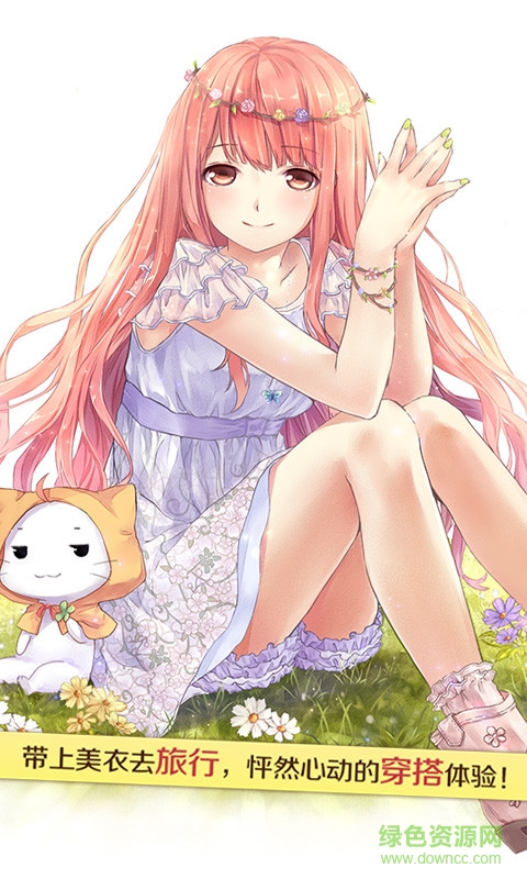 金山版暖暖环游世界手游